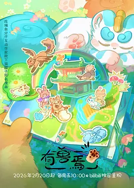 小收影院动漫番剧机械纪元2099